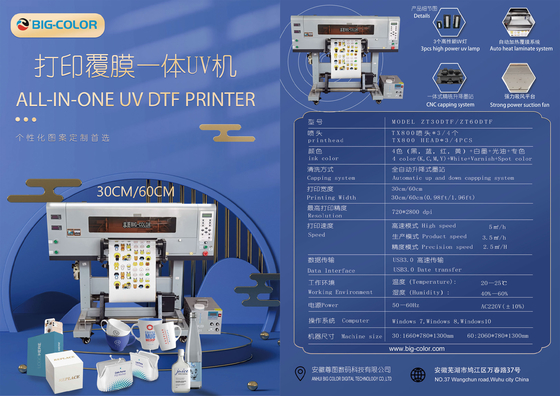 Win7/Win8/Win10 OS DTF 60cm UV 프린터 고생산성 및 골든 실버 AB 필름